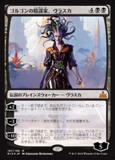 Vraska, Scheming Gorgon