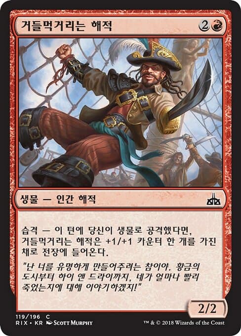 Swaggering Corsair