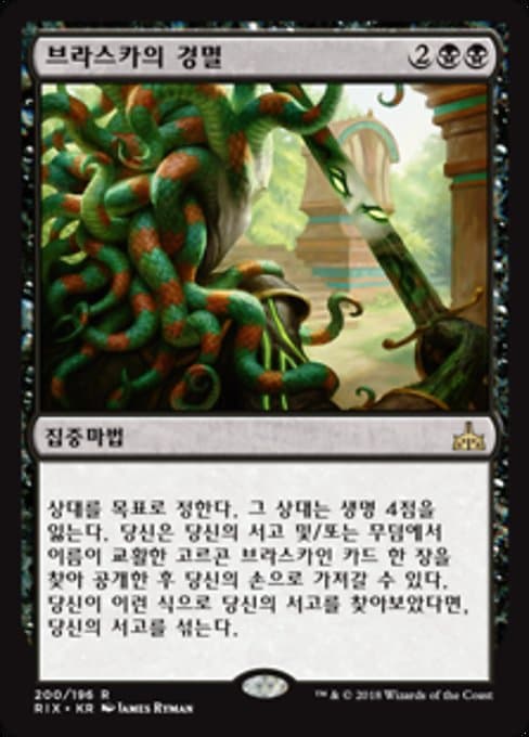 Vraska's Scorn