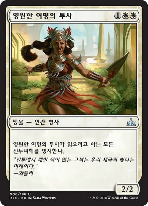 Everdawn Champion