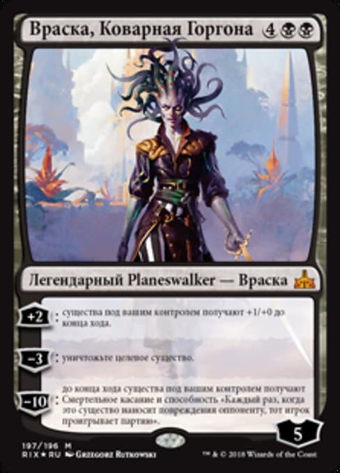 Vraska, Scheming Gorgon