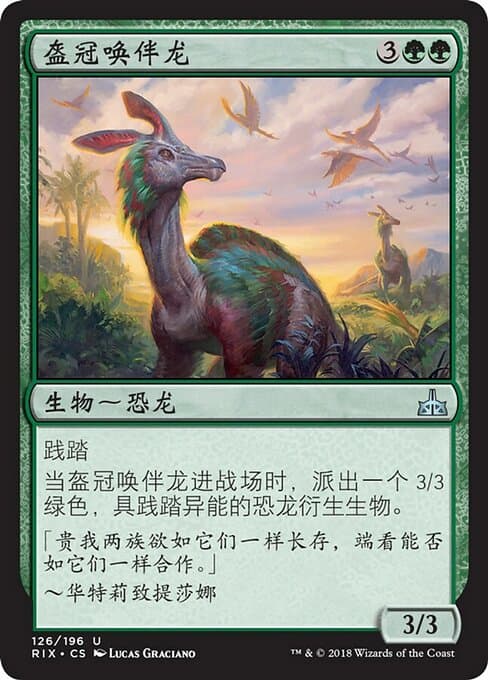 Crested Herdcaller