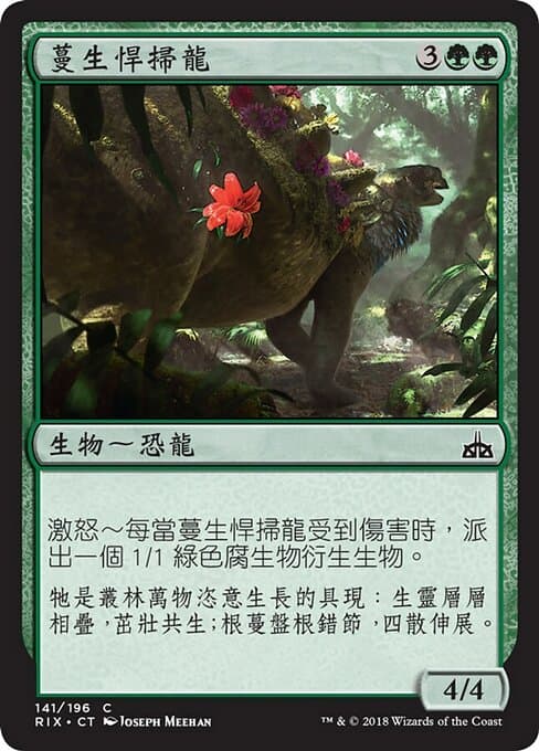 Overgrown Armasaur