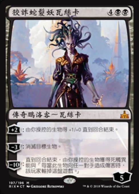 Vraska, Scheming Gorgon