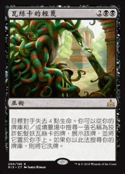 Vraska's Scorn