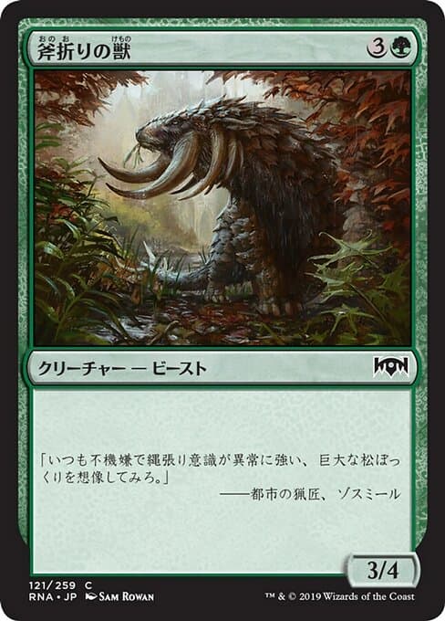 Axebane Beast