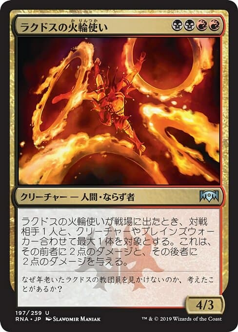 Rakdos Firewheeler