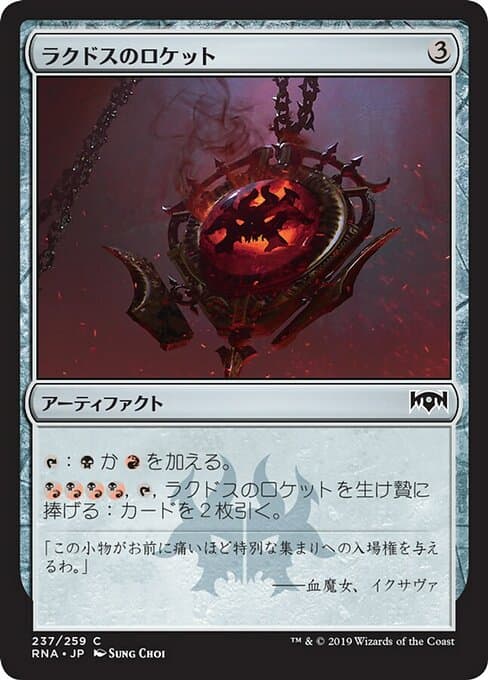 Rakdos Locket