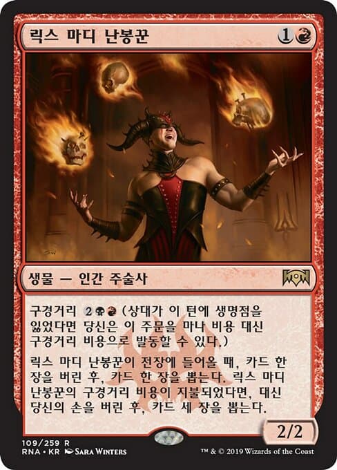 Rix Maadi Reveler