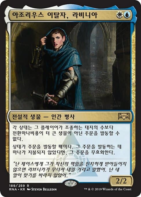 Lavinia, Azorius Renegade