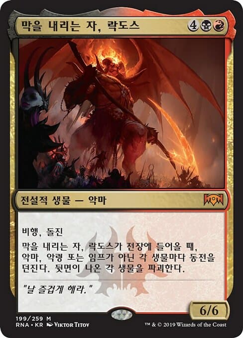 Rakdos, the Showstopper