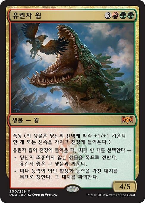 Ravager Wurm