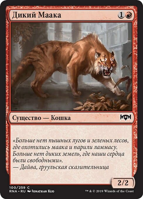 Feral Maaka