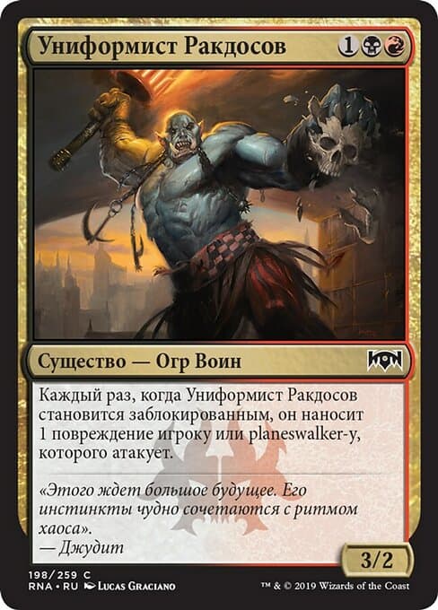 Rakdos Roustabout