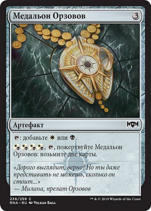 Orzhov Locket