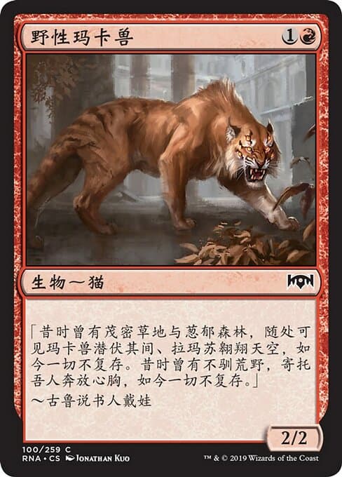 Feral Maaka