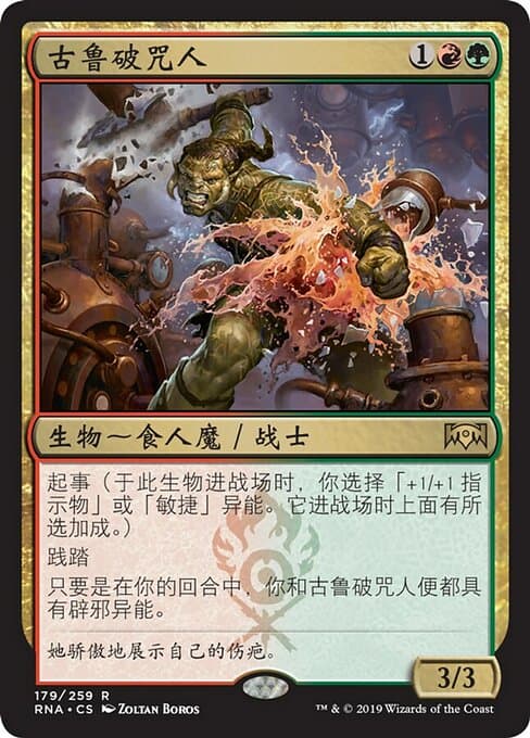 Gruul Spellbreaker