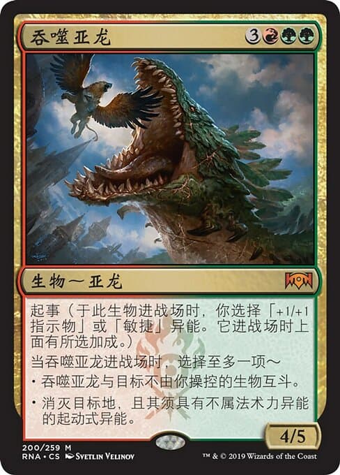 Ravager Wurm