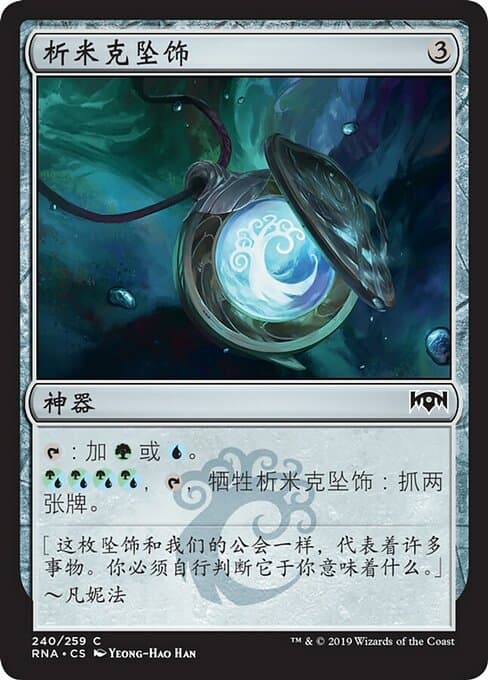 Simic Locket