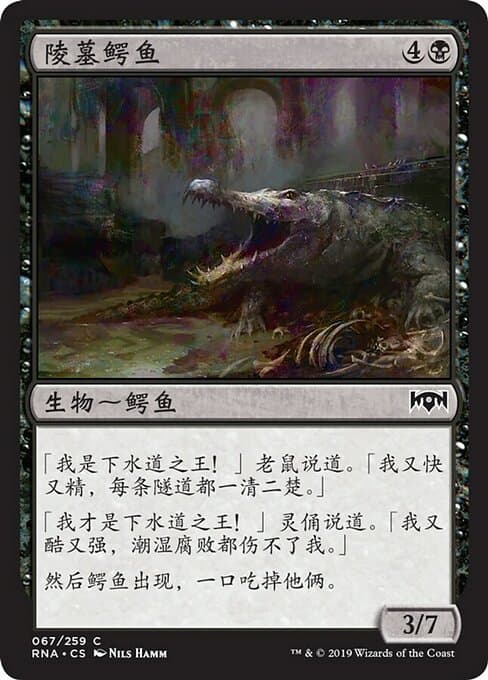 Catacomb Crocodile