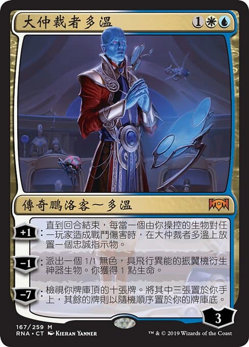 Dovin, Grand Arbiter