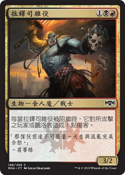 Rakdos Roustabout