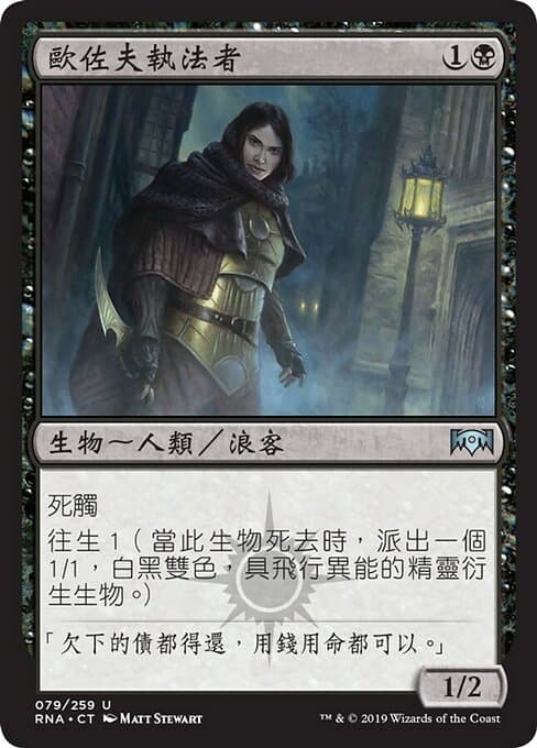 Orzhov Enforcer