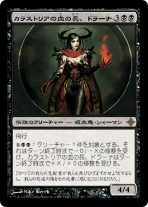 Drana, Kalastria Bloodchief