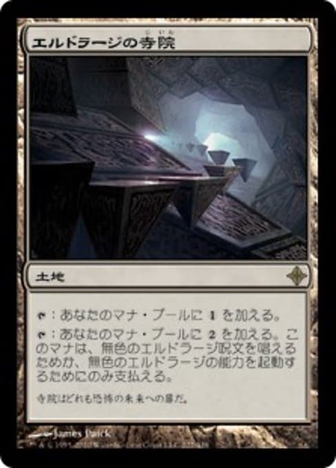 Eldrazi Temple