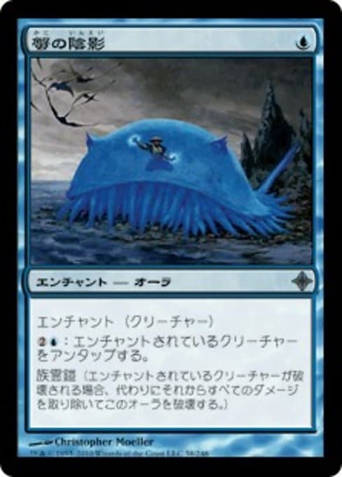 Crab Umbra