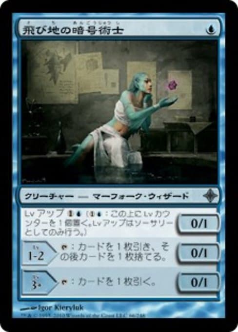 Enclave Cryptologist