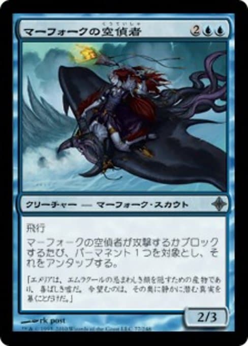 Merfolk Skyscout