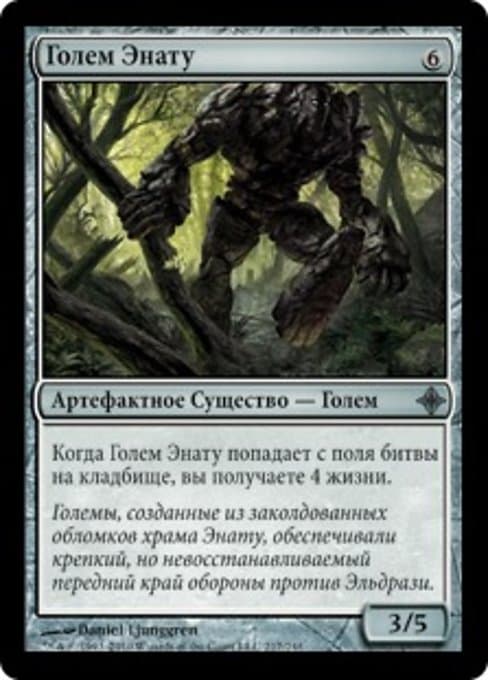 Enatu Golem