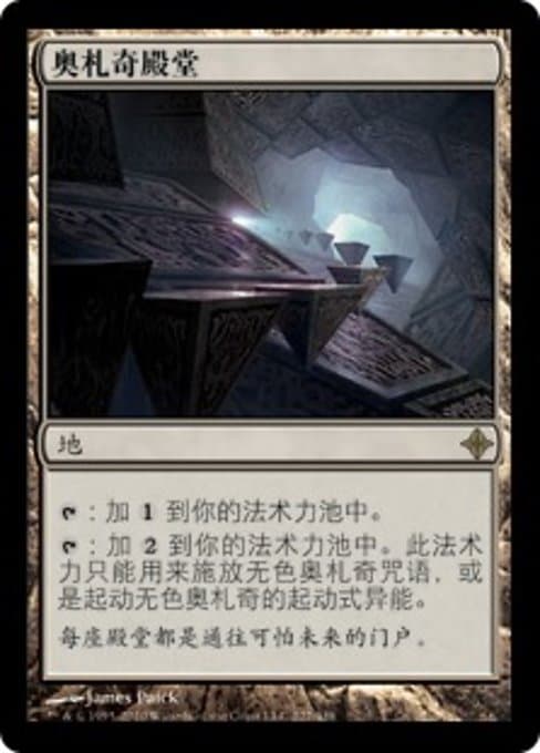 Eldrazi Temple