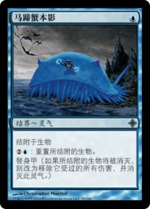 Crab Umbra