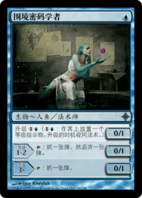 Enclave Cryptologist