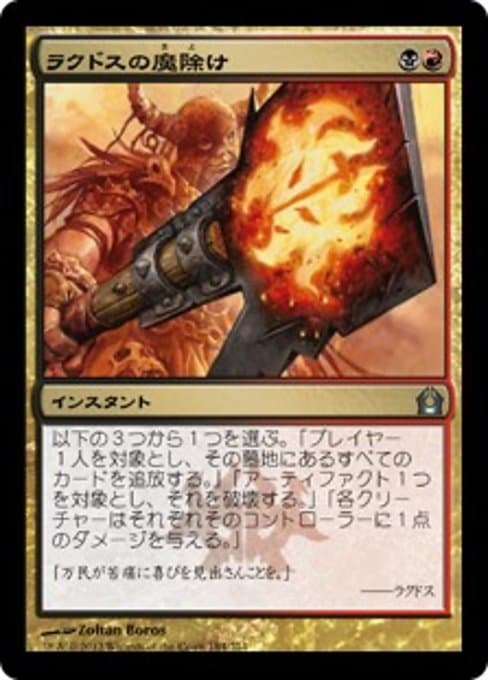 Rakdos Charm