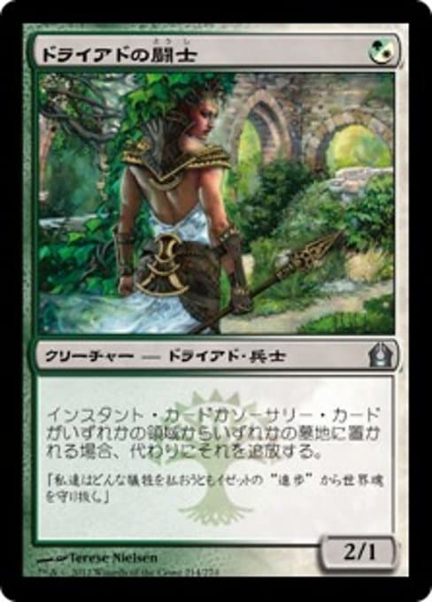 Dryad Militant