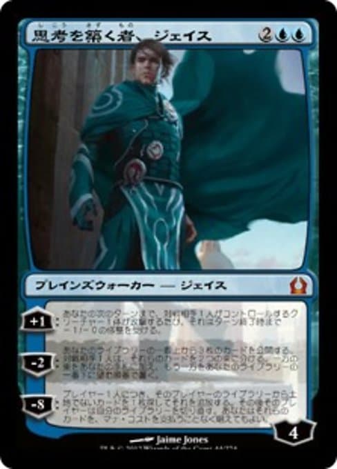 Jace, Architect of Thought