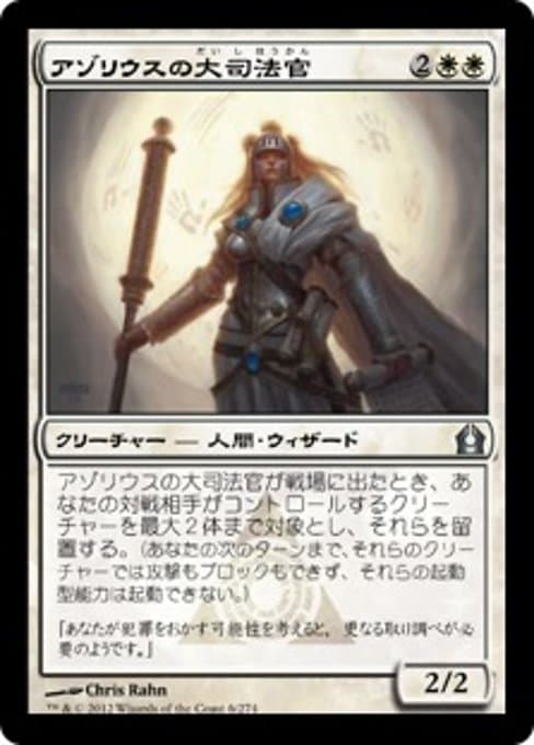 Azorius Justiciar