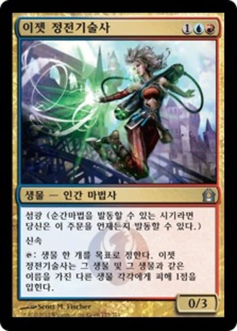 Izzet Staticaster