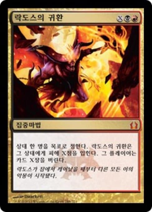 Rakdos's Return