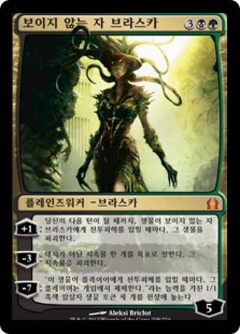 Vraska the Unseen