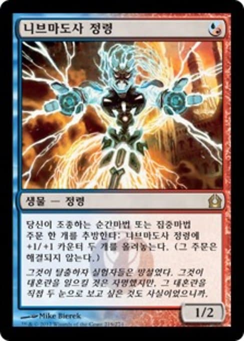 Nivmagus Elemental