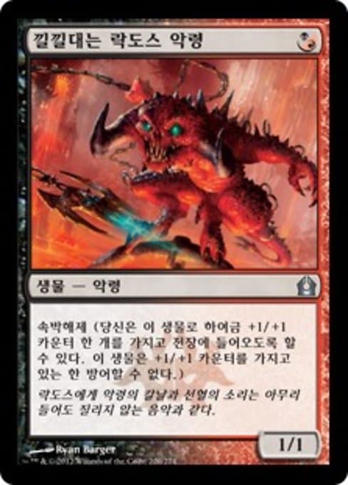 Rakdos Cackler