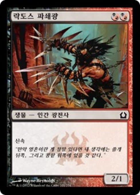 Rakdos Shred-Freak