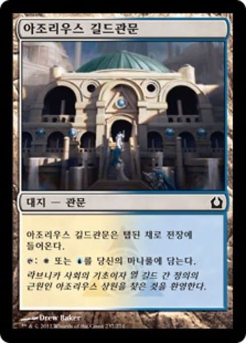 Azorius Guildgate