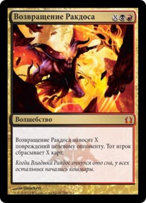 Rakdos's Return