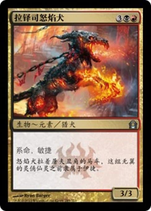 Rakdos Ragemutt