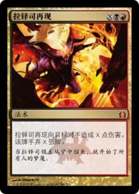 Rakdos's Return